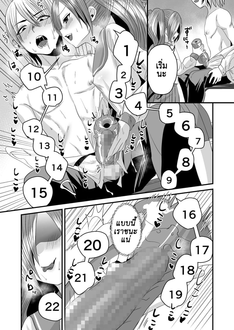 ผมเป็นหมาน้อยของสาวน้อยรุ่นน้อง!